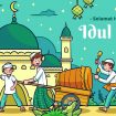 Ilustrasi Hari Raya Idul Fitri (img: kemendikbud.go.id)
